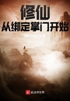 修仙從綁定掌門開始在線閱讀