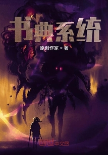 書典系統