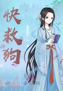 快救狗