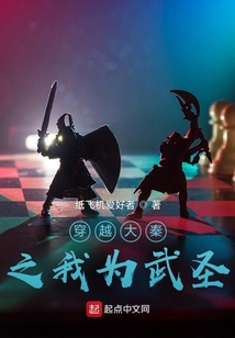 穿越大秦之我為武圣