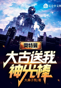 奧特曼：大古送我神光棒