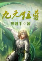 九元狂尊