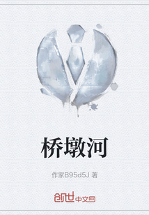 桥墩河