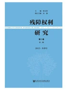 残障权利研究(第2卷/第2期/2015·冬季号)在线阅读