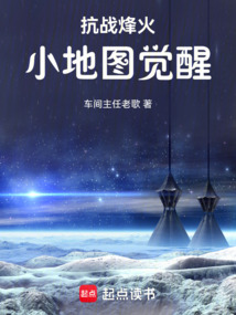 抗戰烽火：小地圖覺醒