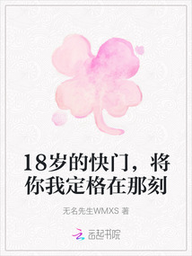 18歲的快門，將你我定格在那刻