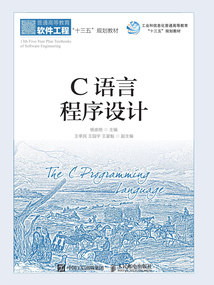 C語言程序設計