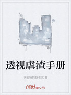 透视虐渣手册在线阅读