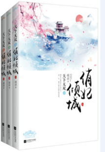 溺爱无限之贪财嫡妃