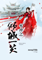 死神之傾城一笑在線閱讀