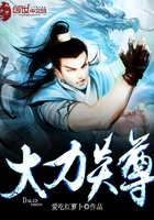 大力炎尊在線閱讀