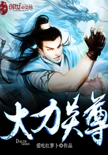 大力炎尊