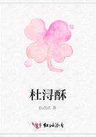 杜潯酥在線閱讀