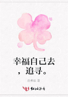 幸福自己去,追寻。