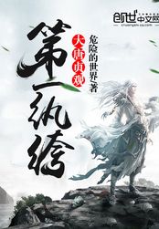 大唐贞观第一纨绔在线阅读