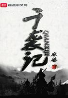 千襲記在線閱讀