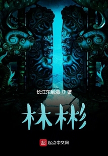 林彬