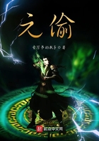元偷在線閱讀