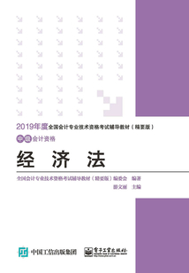 經(jīng)濟(jì)法