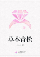 草木青松在線閱讀