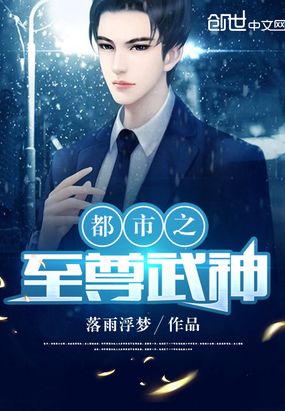 绝世神王在都市