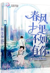 春風(fēng)十里丶不如有你