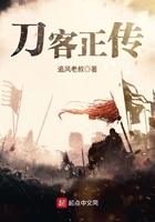 刀客正传