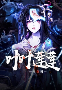 葉葉蓮蓮