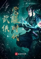 武俠覺醒時(shí)代在線閱讀