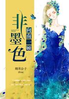 向南一顧非墨色在線閱讀