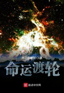 命運渡輪