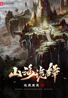 山海詭譚在線閱讀