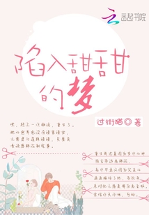 陷入甜甜的夢
