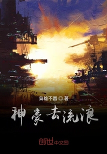 神豪去流浪