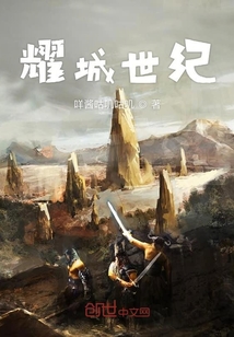 耀城集團(tuán)