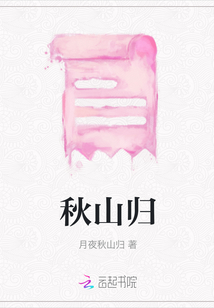 秋山歸