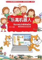 乐高机器人：Scratch与WeDo编程基础实战应用在线阅读