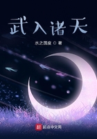 武入诸天在线阅读