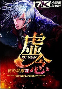 虛念