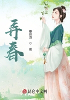 弄春在線閱讀