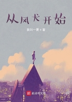从风犬开始在线阅读