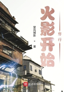火影從傭兵開始