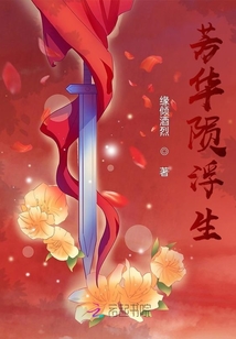 芳華隕浮生