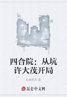 四合院：從坑許大茂開局在線閱讀