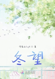 冬望