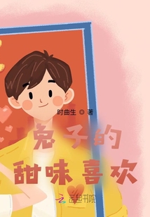 兔子的甜味喜歡