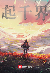 起千界