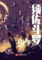斗罗:须佐斗罗