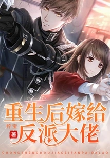 Marry a Villain Boss after Rebirth