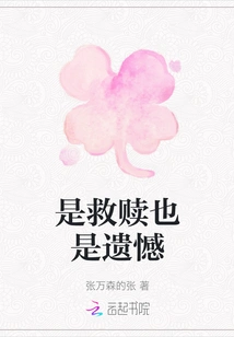 It's Redemption and Regret